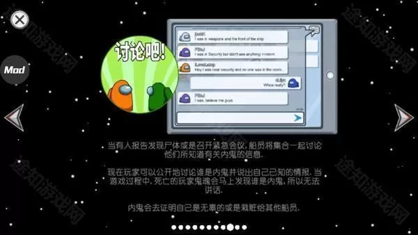 Among US中文版