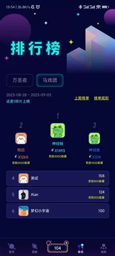 快落星球推币
