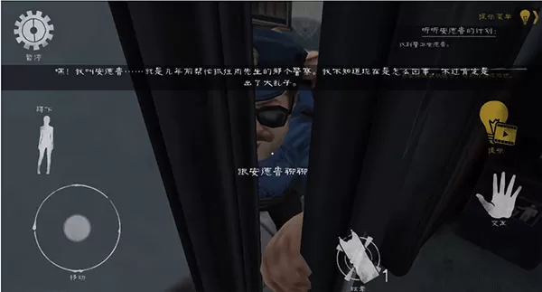 恐怖肉先生2