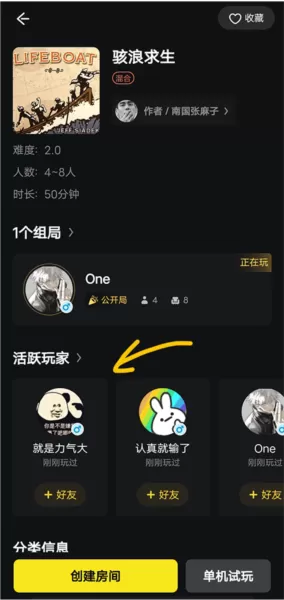 趣玩桌游