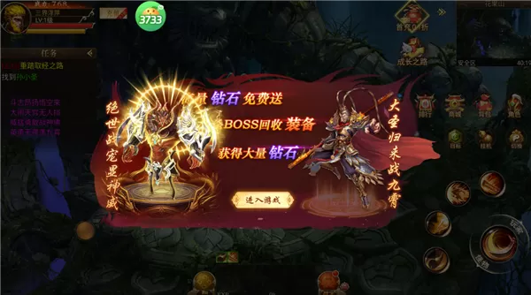 悟空修仙传(0.1折黑悟空后传)