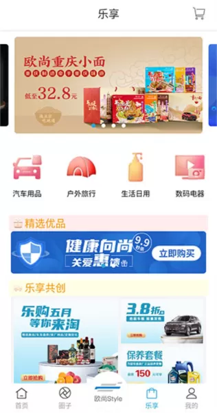 欧尚Style