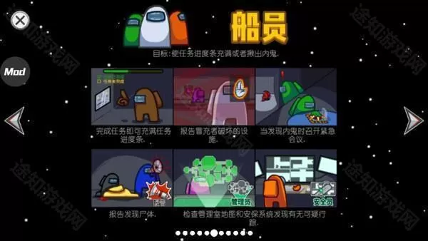 Among US中文版