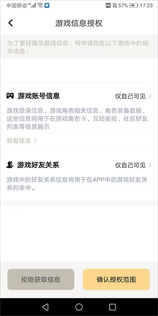 掌上命运方舟
