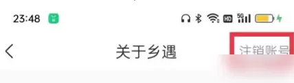 乡遇同城交友