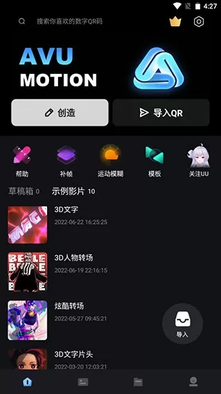 avuae特效大片制作