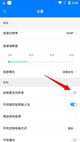 傲软投屏app