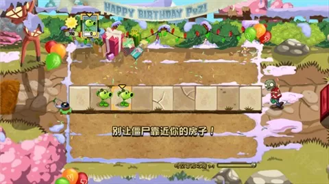 植物大战僵尸藕版触控板