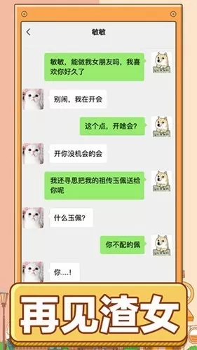 男人的反击游戏无限电量版
