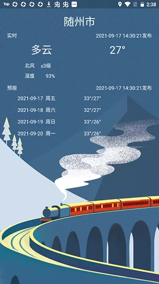 北斗星导航