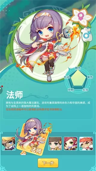 冒险岛联盟的意志