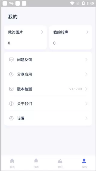 爱思助手手机版