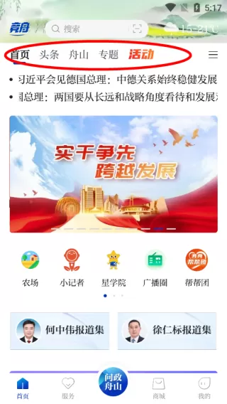 竞舟