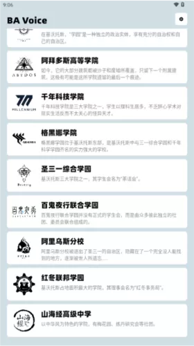 蔚蓝档案语音包生成器