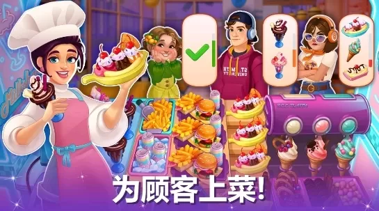 烹饪现场无限金币版