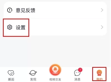 乡遇同城交友