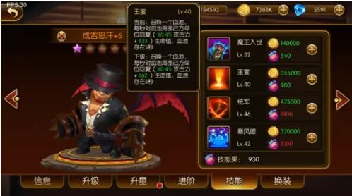 幻想英雄2