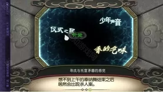 逆转裁判6