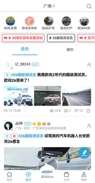 欧尚Style