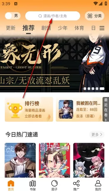 趣漫园无广告