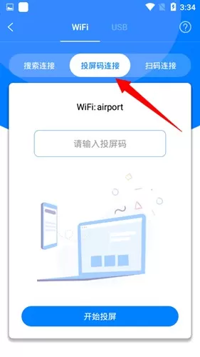 傲软投屏app