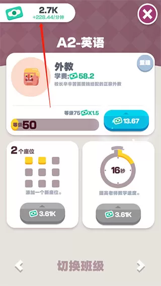 我的培训学校