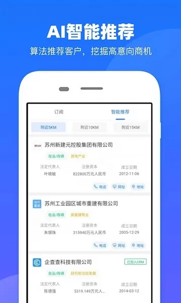客找找