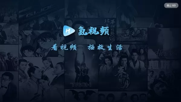 氢TV