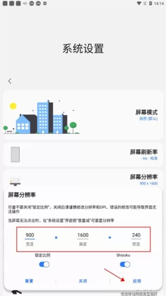 Samhelper平板比例软件