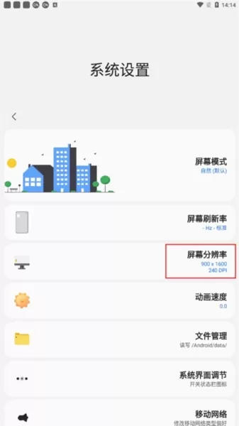 Samhelper平板比例软件