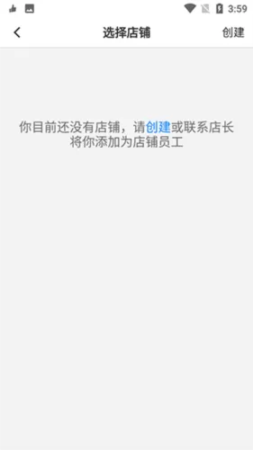 有赞零售