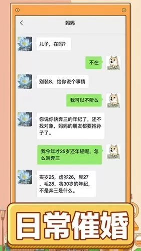 男人的反击游戏无限电量版