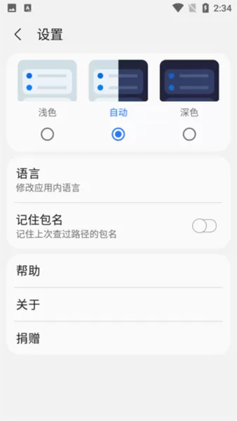 Samhelper平板比例软件