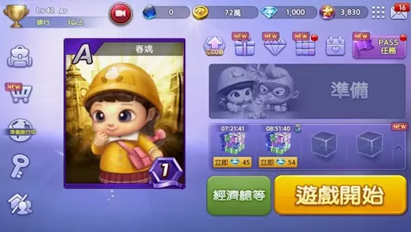 天天富翁台服最新版