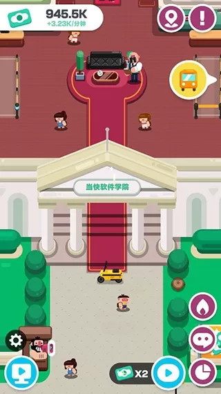 我的培训学校