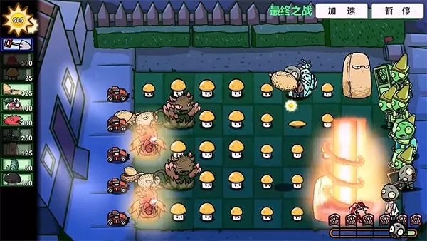 植物大战僵尸bt拓展版