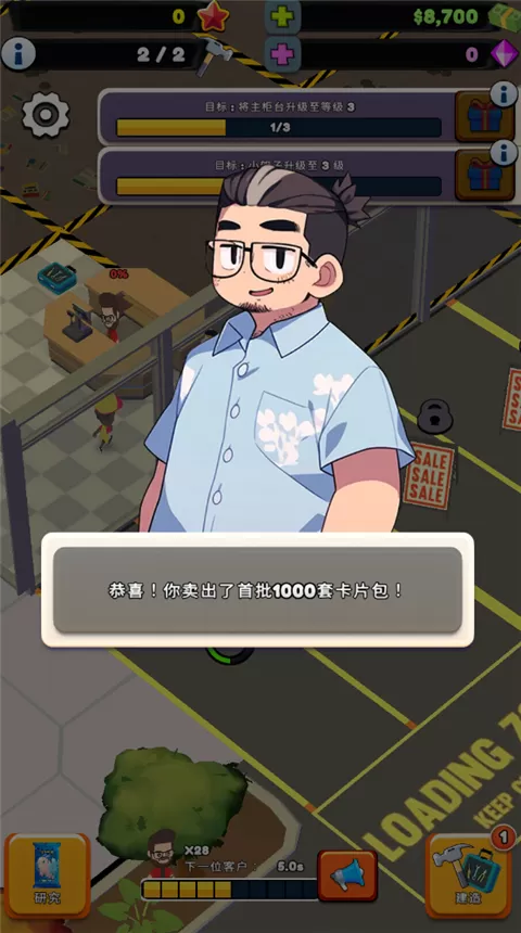 TCG卡牌商店模拟器2手游