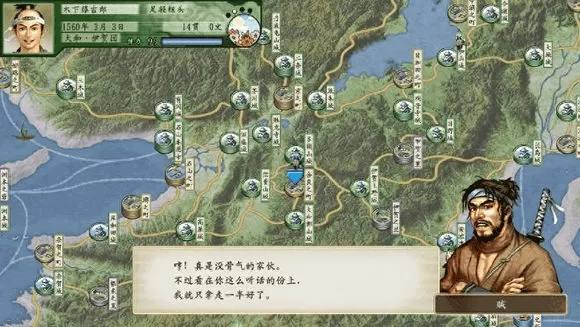 太阁立志传5手机完全汉化版