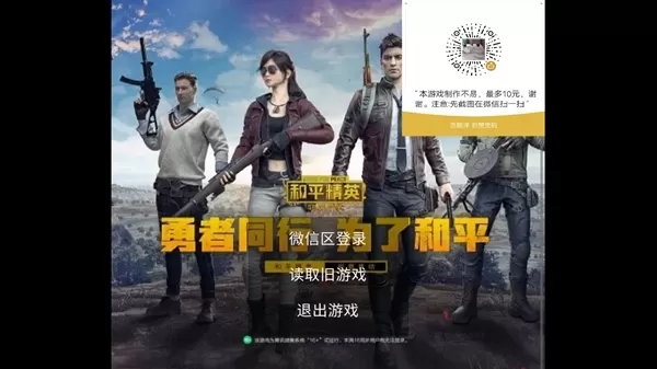 和平精英单机离线版全人机单人模式