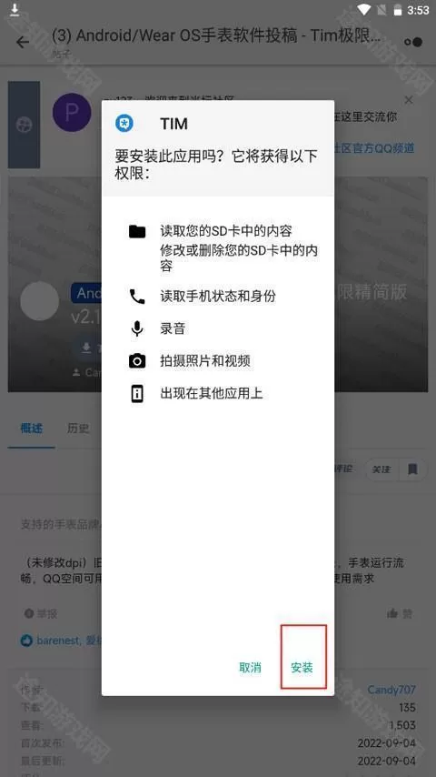 米坛社区表盘自定义工具ios