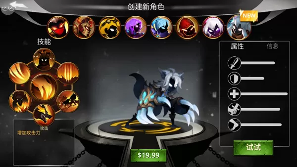 火柴人传说暗影战争中文版
