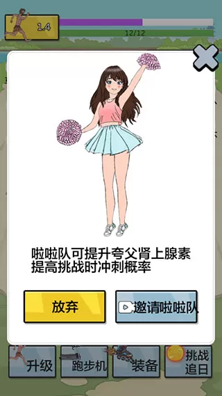 夸父追日手游