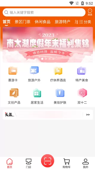 南太湖度假