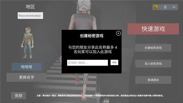 收容所77联机版