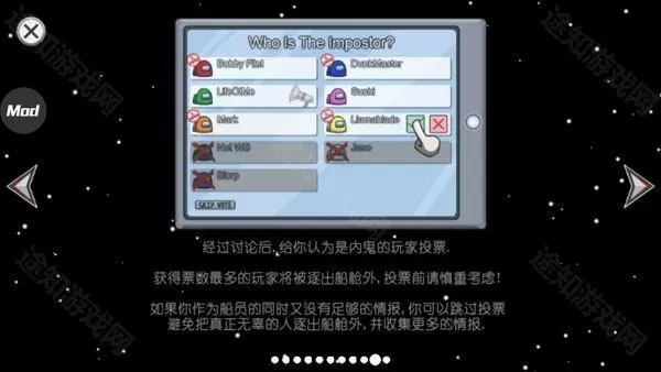 Among US中文版