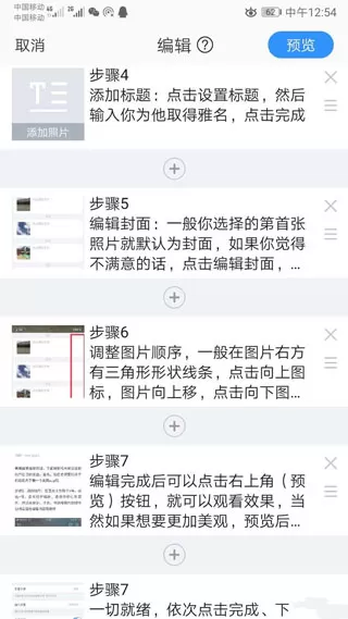 美篇app