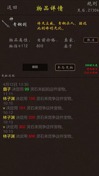 我要修真游戏