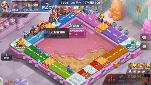 天天富翁台服最新版