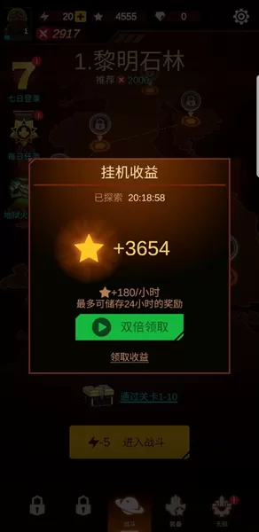 无双战机免广告版