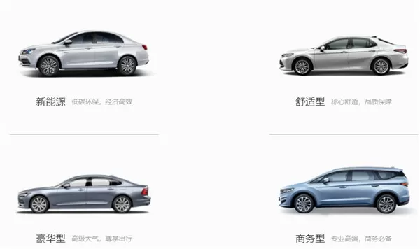 绿色公务曹操出行企业版